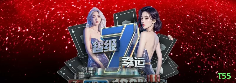 55jogar Plus BR v4.0.4 Screenshot 1